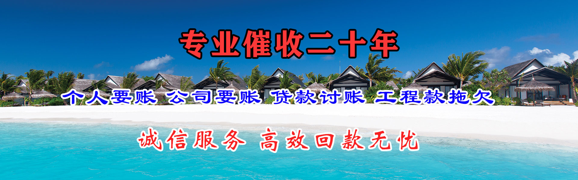 洪雅要账公司
