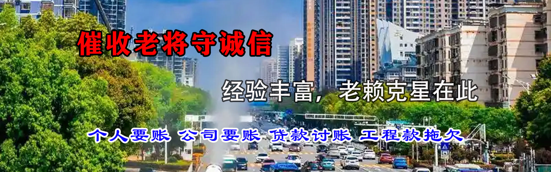 洪雅金顺追债公司